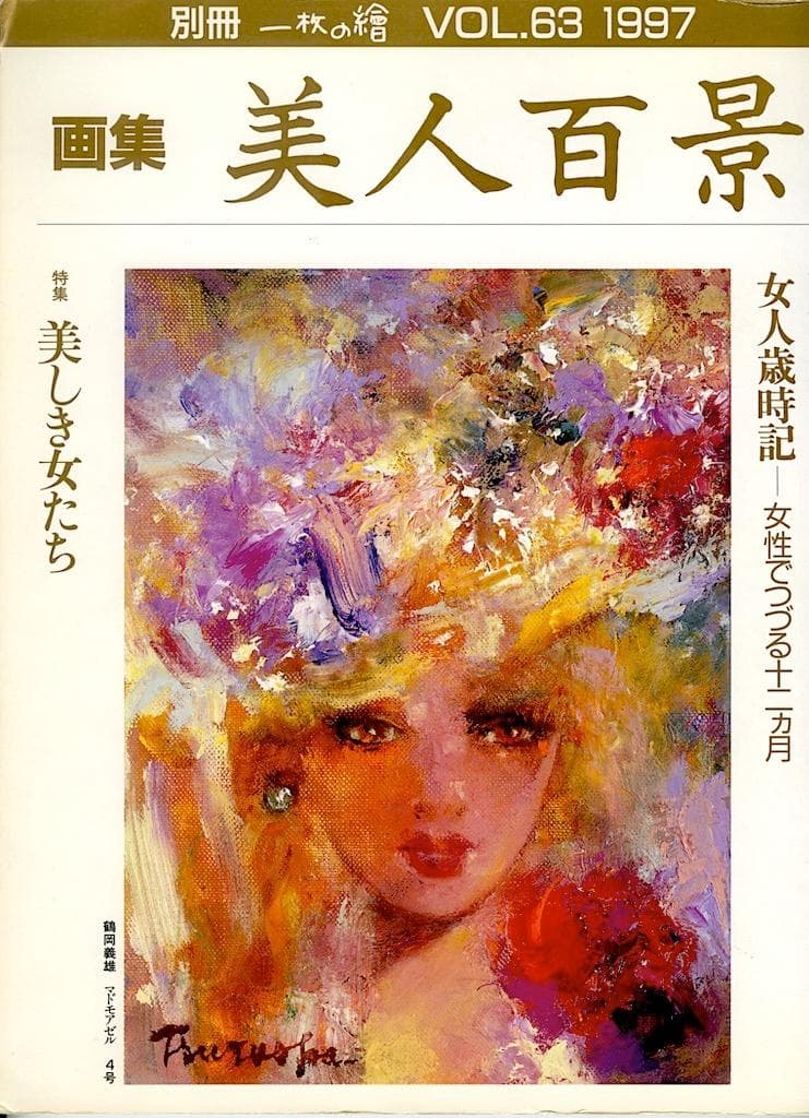 宍戸包義 作　真筆パステル10号　「手を組む裸少女」 額装　無傷　新品同様。