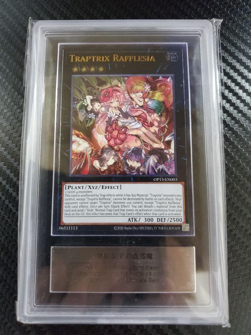 フレシアの蟲惑魔 EN レリーフ ARS10 世界1枚のみ 鑑定書付き 2026年最新】フレシアの蟲惑魔 レリーフの人気アイテム - メルカリ