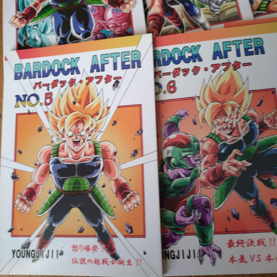 新品　漫画　バーダック　アフター