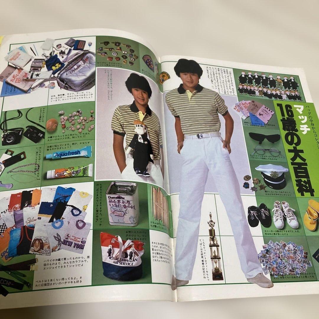 セブンティーン たのきんトリオ 近藤真彦 田原俊彦 野村義男 - メルカリ