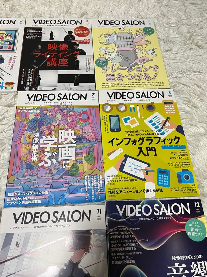 VIDEO SALON 2021年　8月号以外