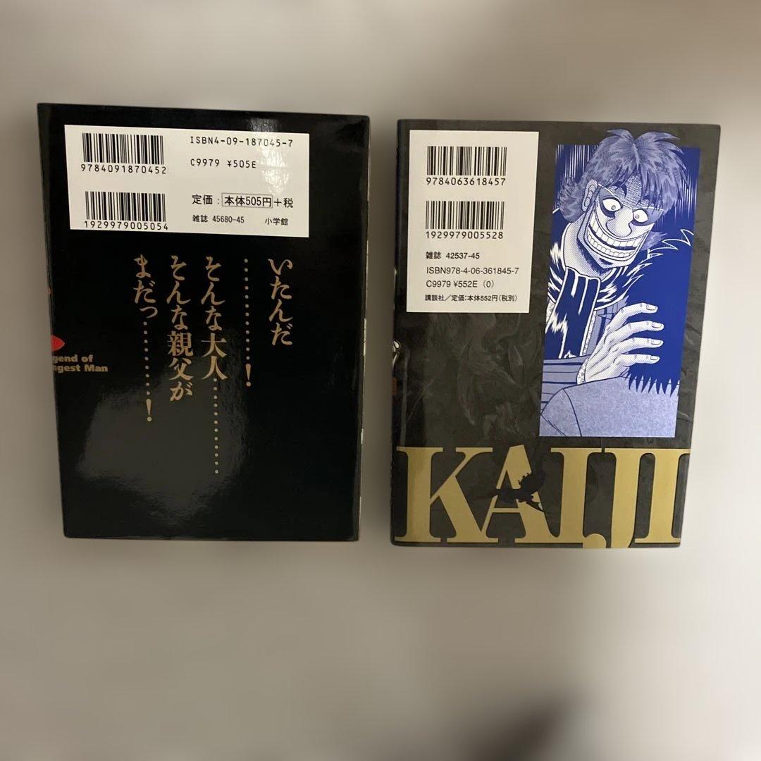 カイジ・銀と金 ・黒沢セット - メルカリ
