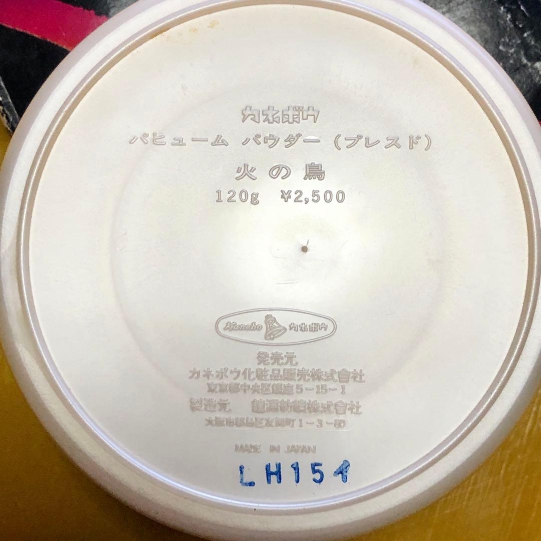 火の鳥 パフュームパウダー 120g カネボウ 日本製 - メルカリ