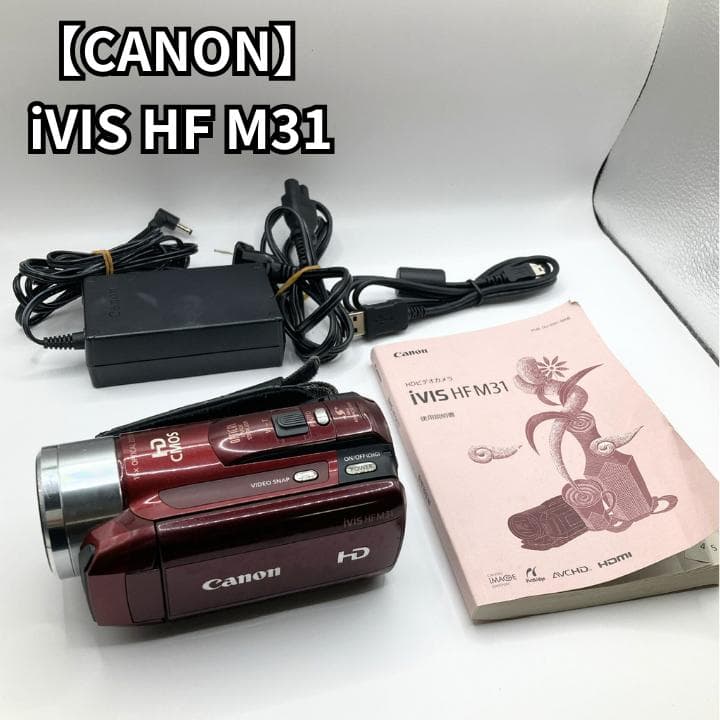 Canon ビデオカメラ iVIS HF M31 キャノン CANON iVIS HF M31 価格比較 - 価格.com