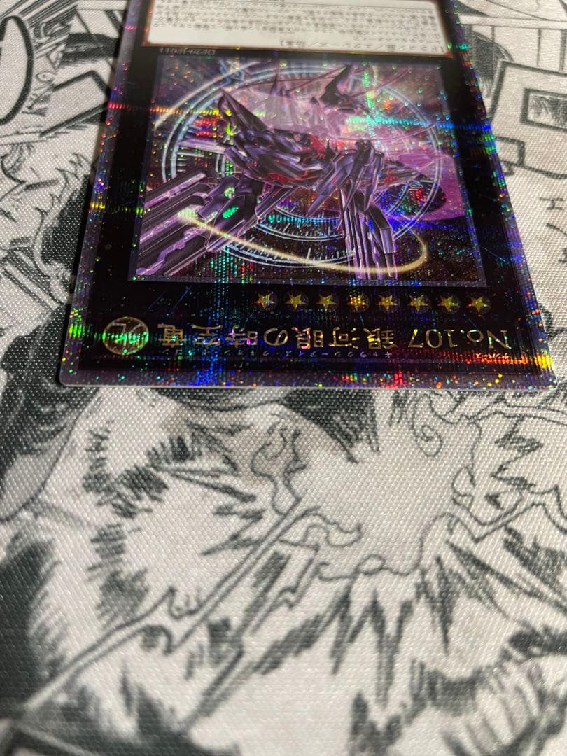 遊戯王 No.107 銀河眼の時空竜 25th クオシク - メルカリ