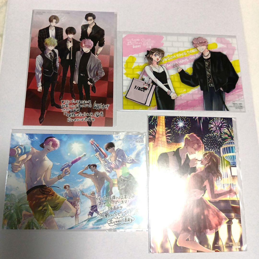 多聞くん今どっち！？ 3、4、6、10巻 特典 メロンブックス イラスト