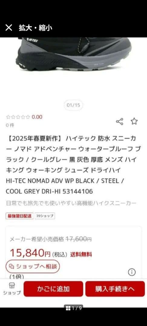 ロフトマン福袋 2026冬 M-L サイズ - メルカリ