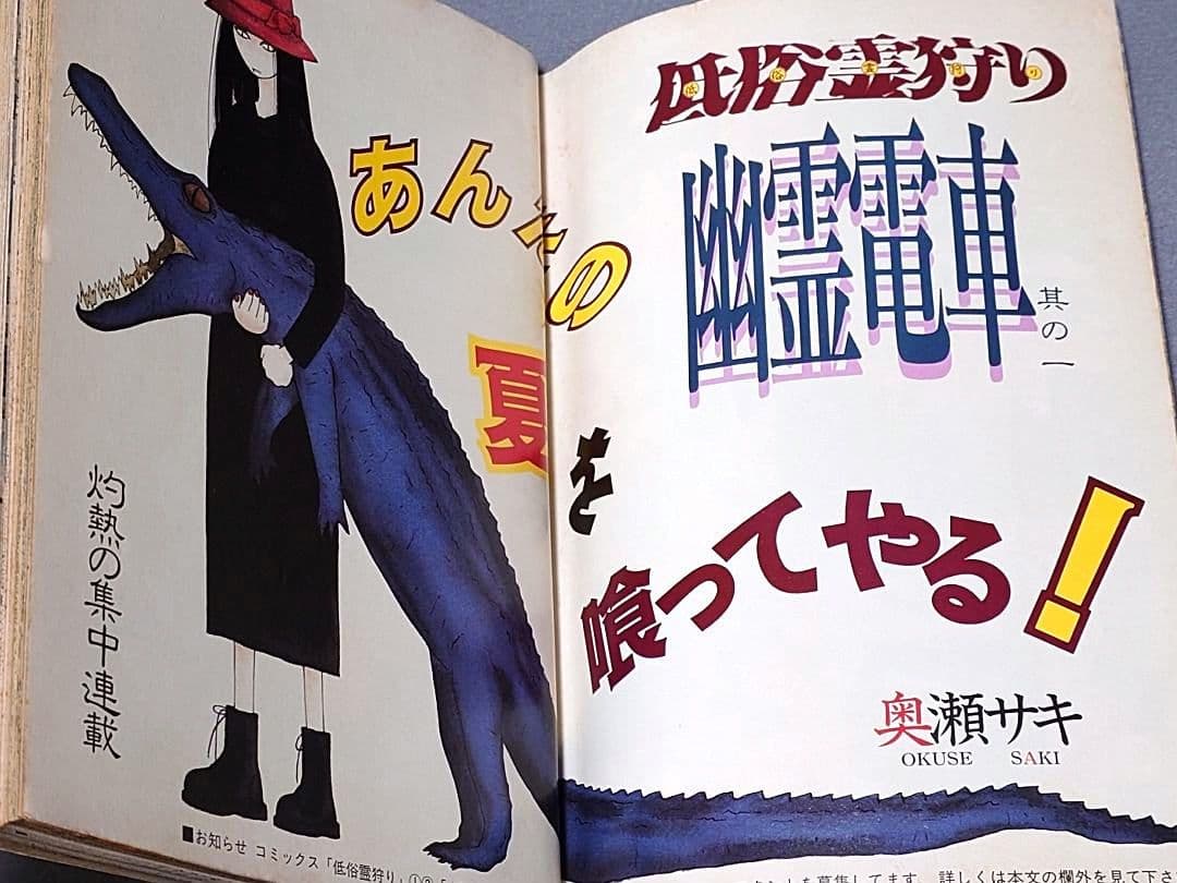 ヤングアニマル1992年7号/三浦建太郎『ジャパン』第7話掲載/武論尊