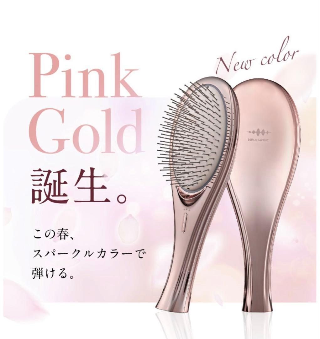 WAVEWAVE EMS Brush Air ヘアブラシ ピンクゴールド - メルカリ