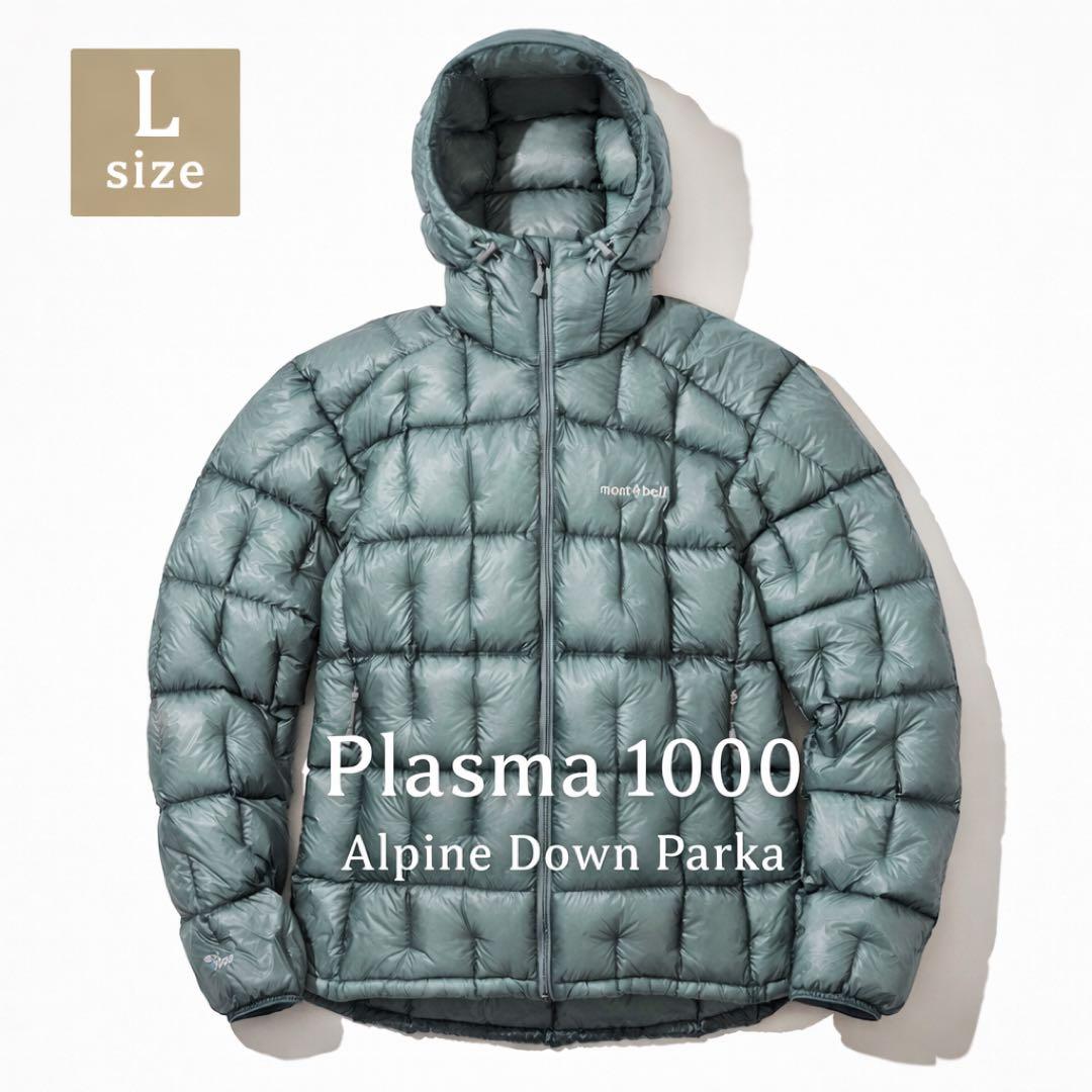 プラズマ1000アルパインダウンパーカー　Ｌ　モンベルmontbell プラズマ1000 アルパインダウン パーカ | Montbell America