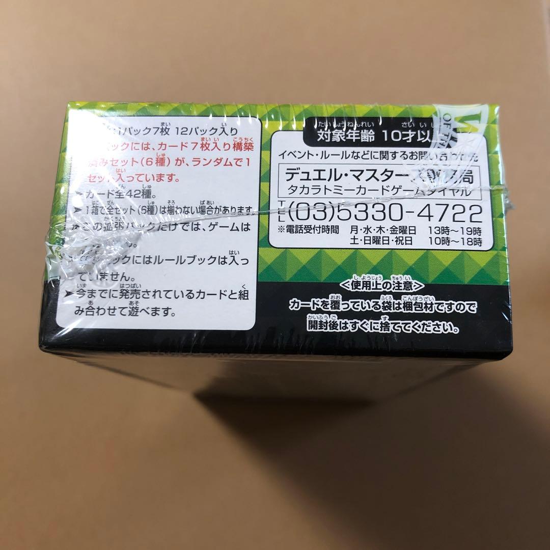 コロコロレジェンド7 未開封 box デュエマ デュエルマスターズ - メルカリ