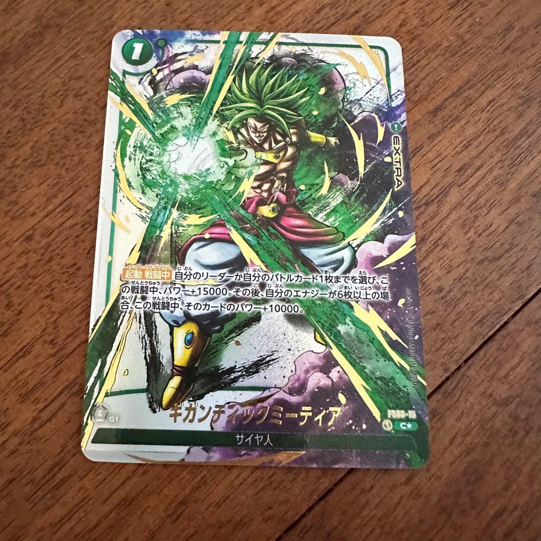 ギガンティックミーティアパラレル墨絵