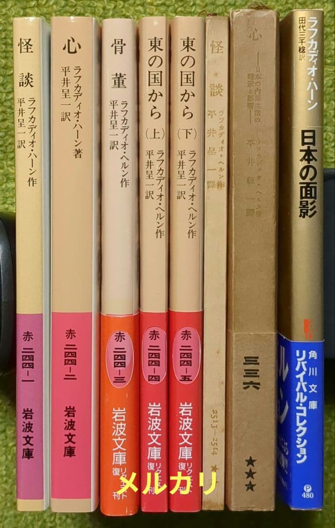 ラフカディオ・ハーン 小泉八雲 怪談 心 東の国から 岩波文庫 他 全8冊