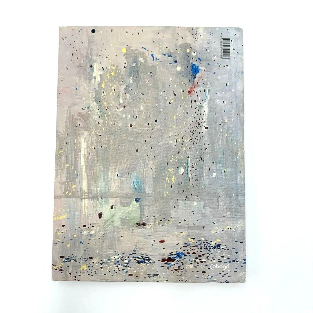 Marina Rheingantz Terra Líquida 画集