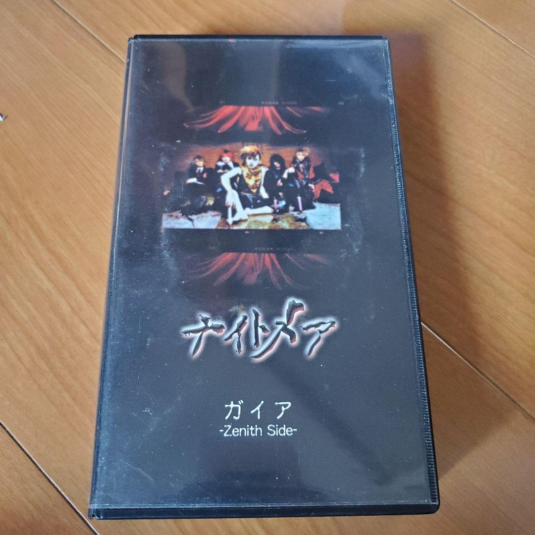 ナイトメア ガイア白＋黒＋粗品(ライカエジソン) ビデオテープ(VHS)セット
