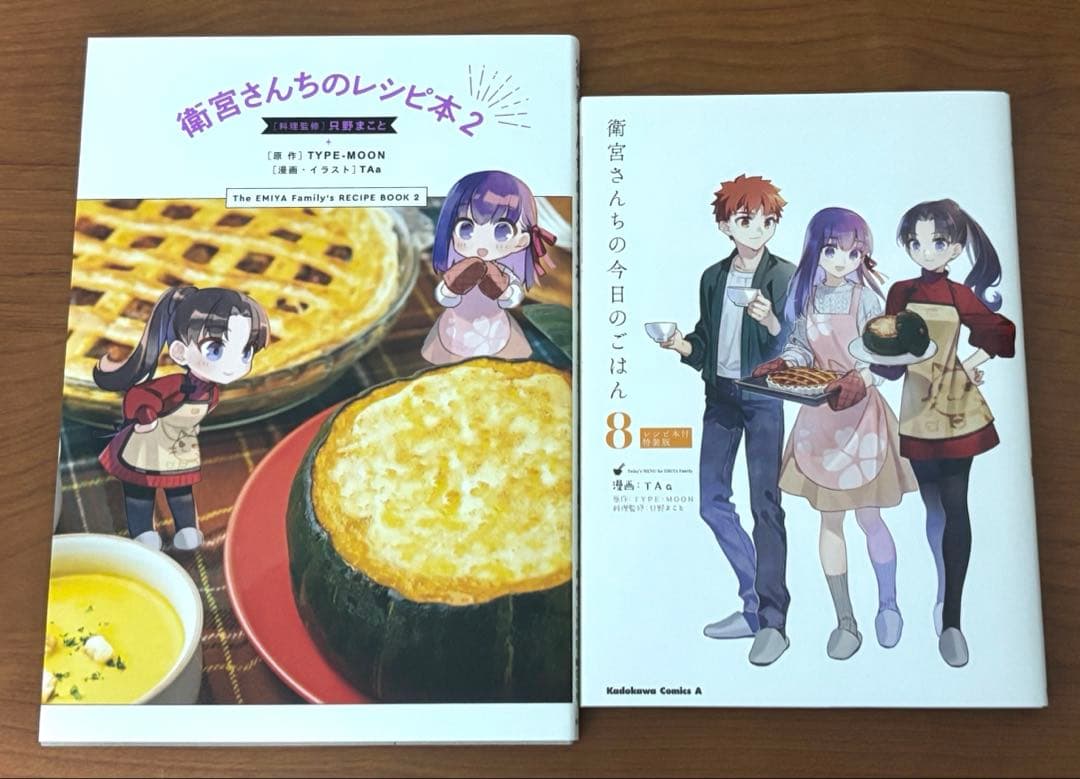 訳アリ】衛宮さん家の今日のごはん 10巻まとめ売り 画集 レシピ