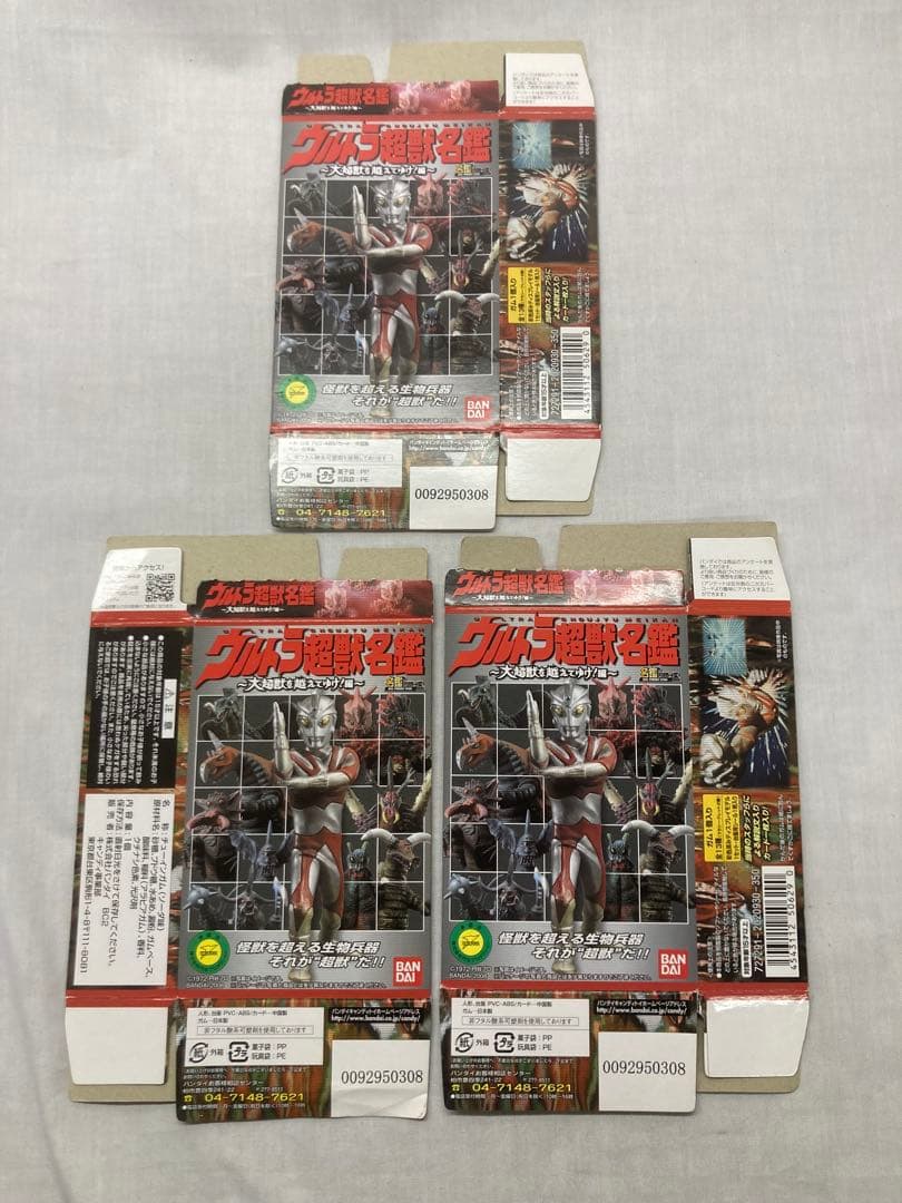 ウルトラ超獣名鑑 完【全11種】ノーマルセット ウルトラマンエース編