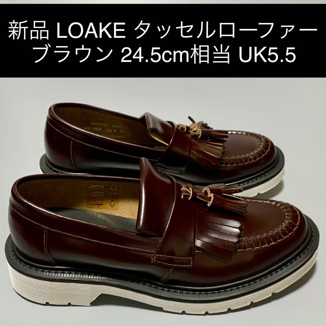 新品 Loake タッセルローファー 24.5㎝ UK5.5 ドクターマーチン - メルカリ