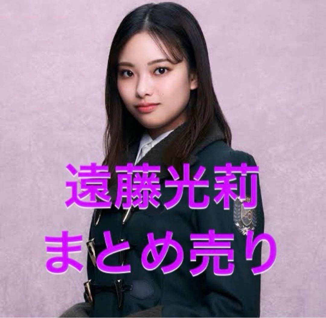 遠藤光莉 生写真まとめ売り 遠藤光莉 櫻坂 生写真 まとめ売り - メルカリ
