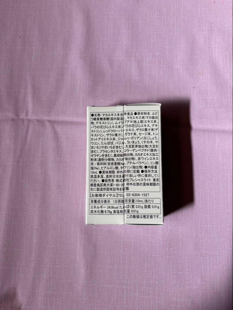 エクスオーガティアリー1本新品未開封最安値