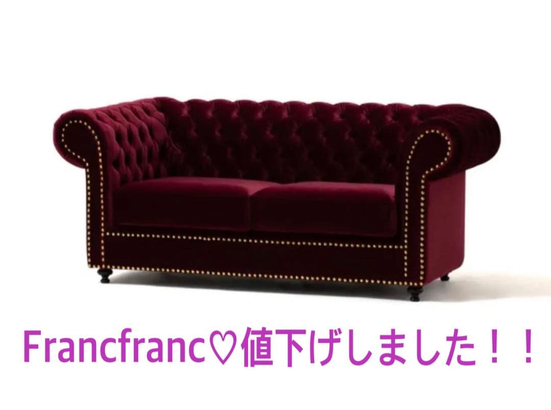 Francfranc ANNA SUI ソファ 2S ダークレッド|mercariメルカリ官方指定