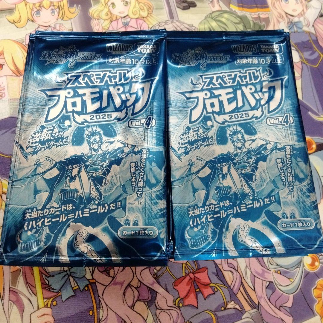 デュエマ スペシャルプロモパック2025 vol.4 55パックセット - メルカリ
