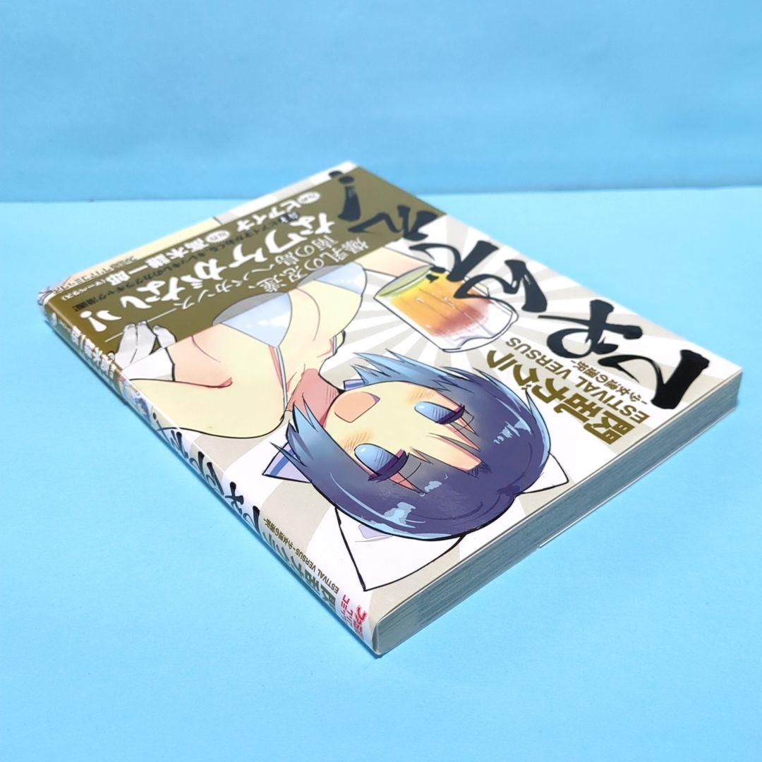 閃乱カグラ ESTIVAL VERSUS -少女達の選択- てやんでえ!