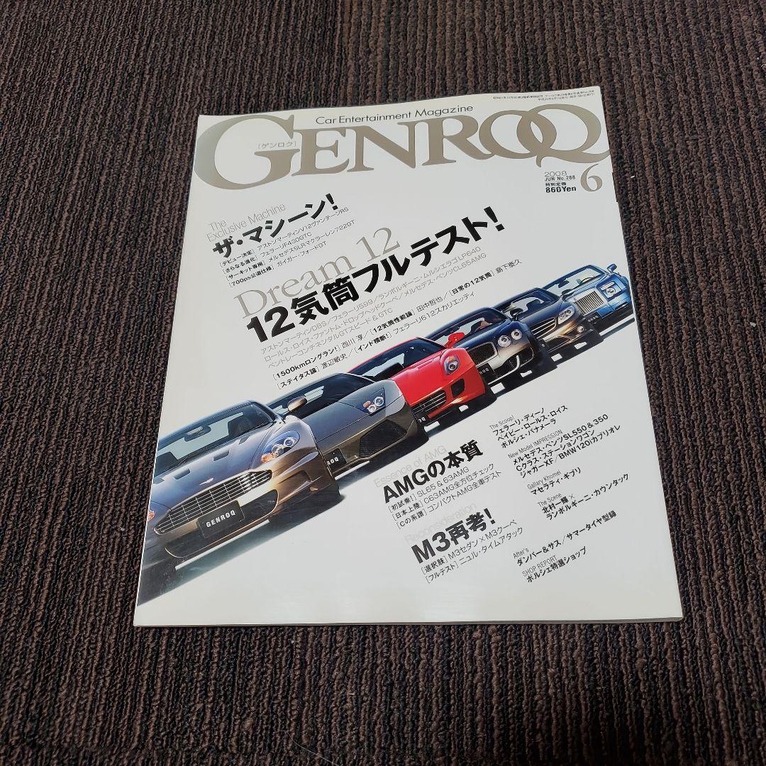 GENROQ ゲンロク 2008年 05月号 シボレー小冊子付き GENROQ ゲンロク