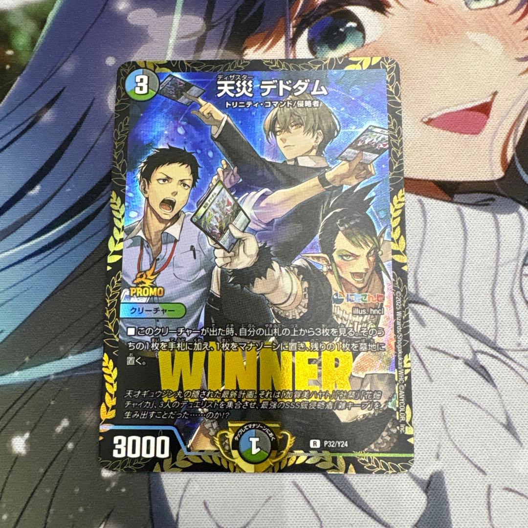 天災デドダム にじさんじ限定戦プロモ - メルカリ