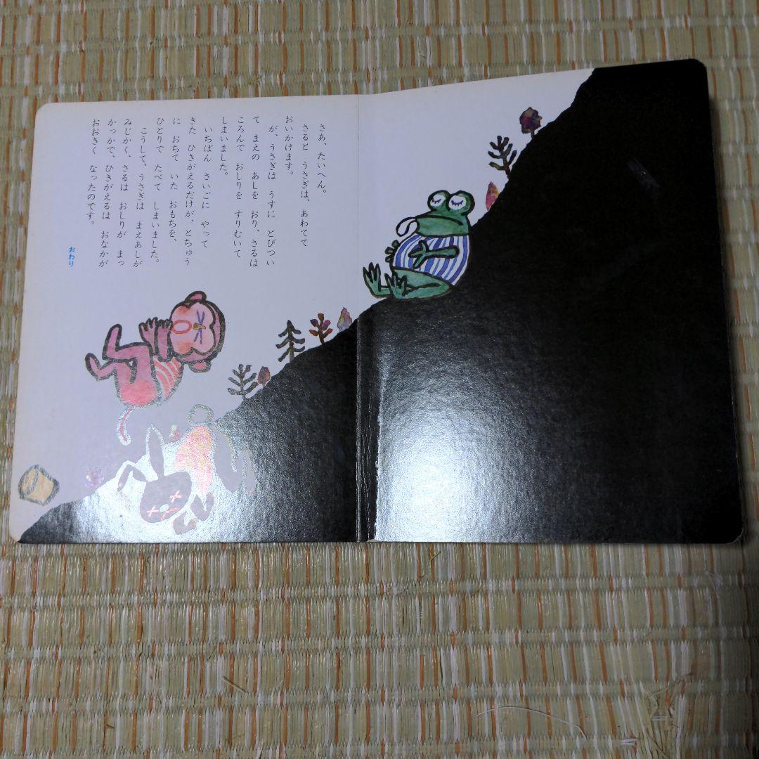 ✅️廃盤レア どうぶつなぜなに話 2-4歳 - メルカリ