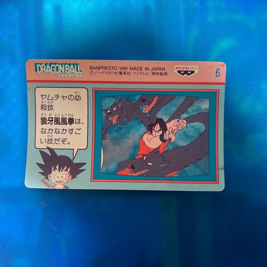 ドラゴンボール カードダス てれびでんわ 6 ステンドグラス - メルカリ