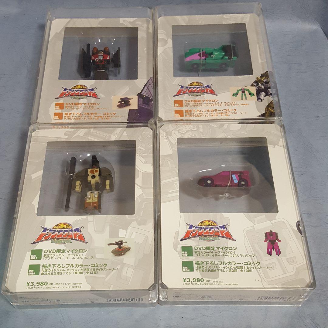 タカラ トランスフォーマー マイクロン伝説 DVD特典全種セット オマケ