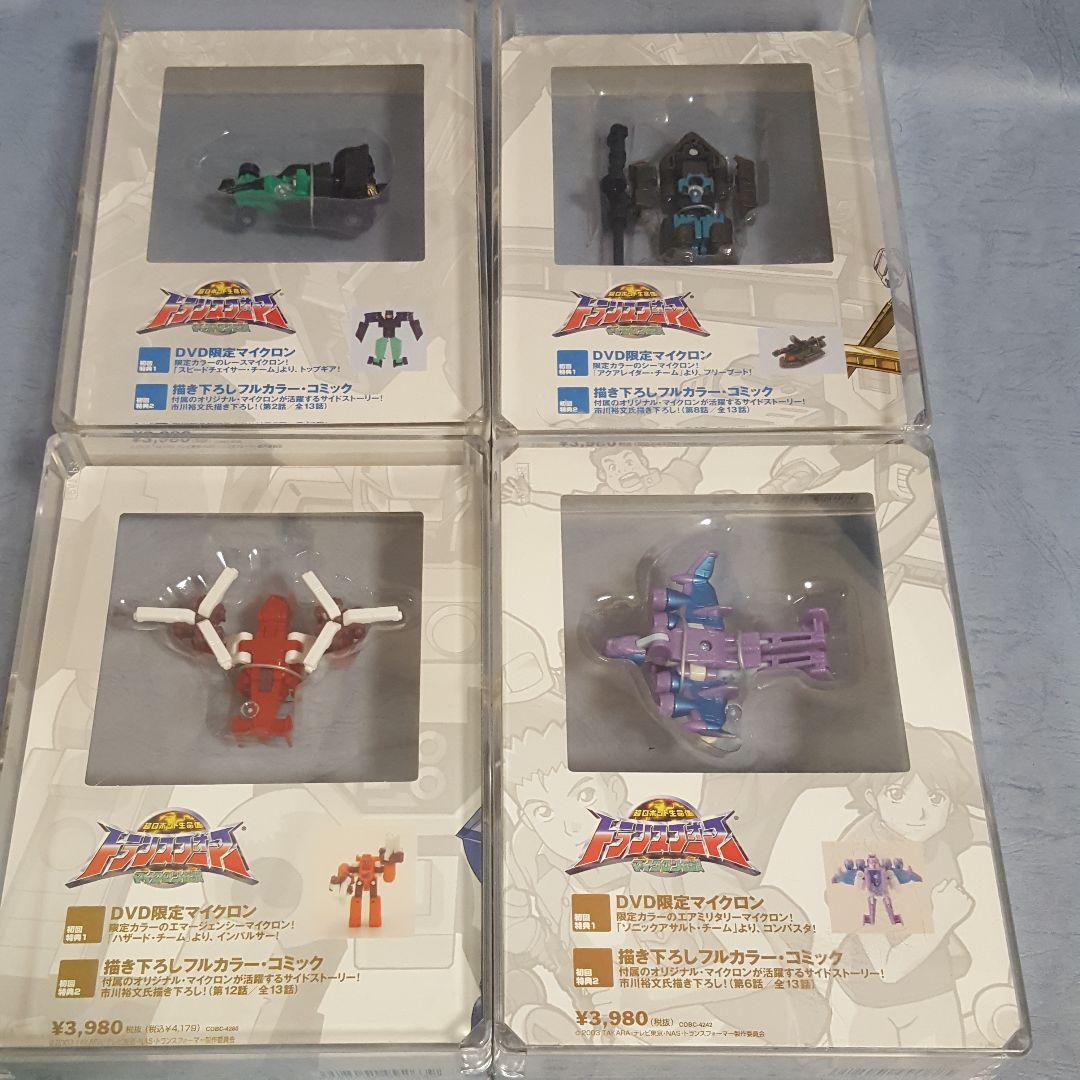 タカラ トランスフォーマー マイクロン伝説 DVD特典全種セット オマケ