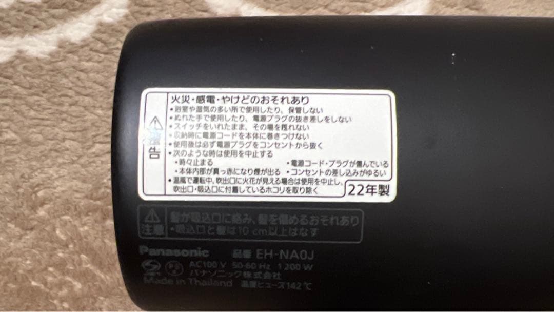 ジャンク☆ パナソニック ヘアドライヤー ナノケア EH-NA0J-Aジャンク