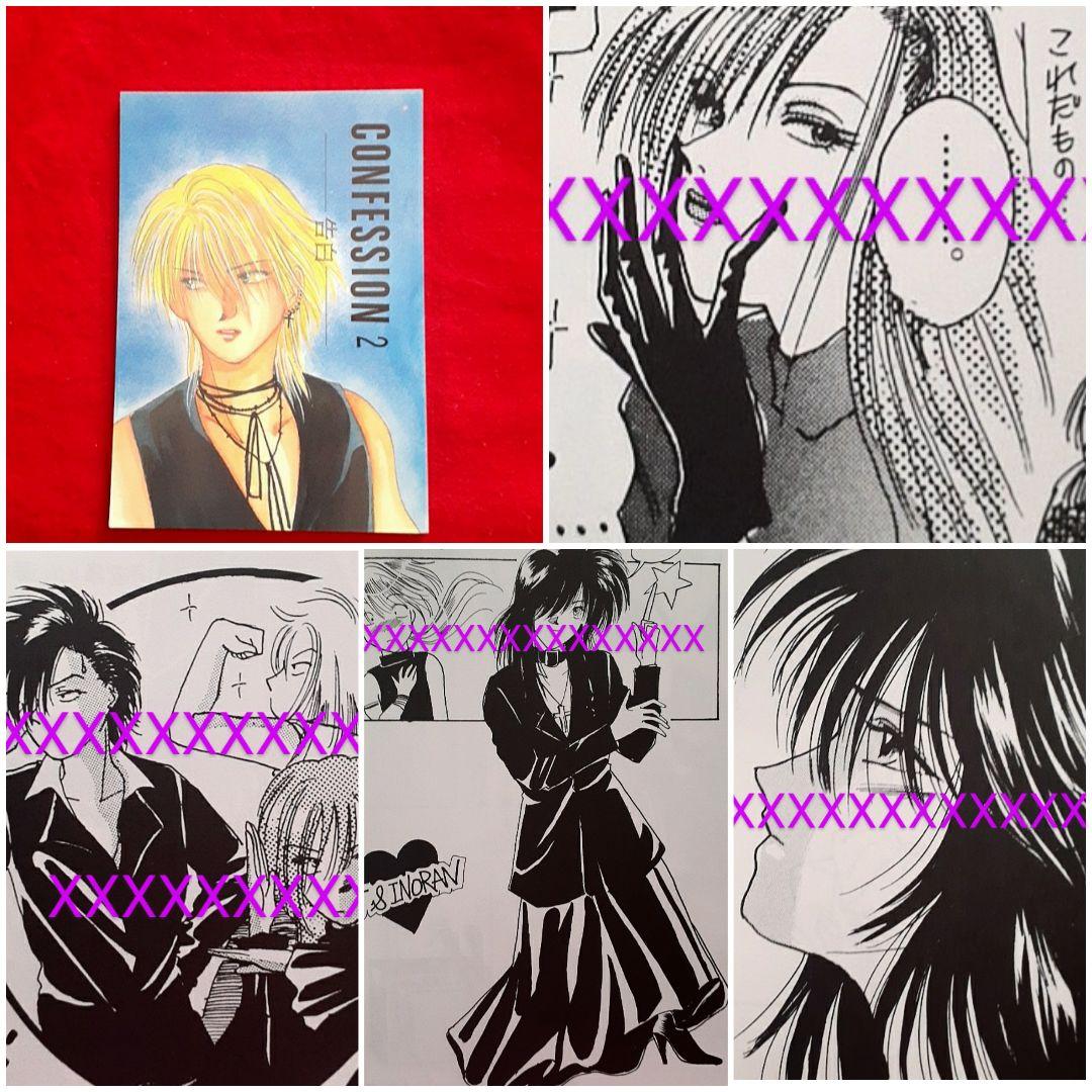 LUNA SEA J INORAN SUGIZO 河村隆一 真矢 同人誌 激レア - メルカリ