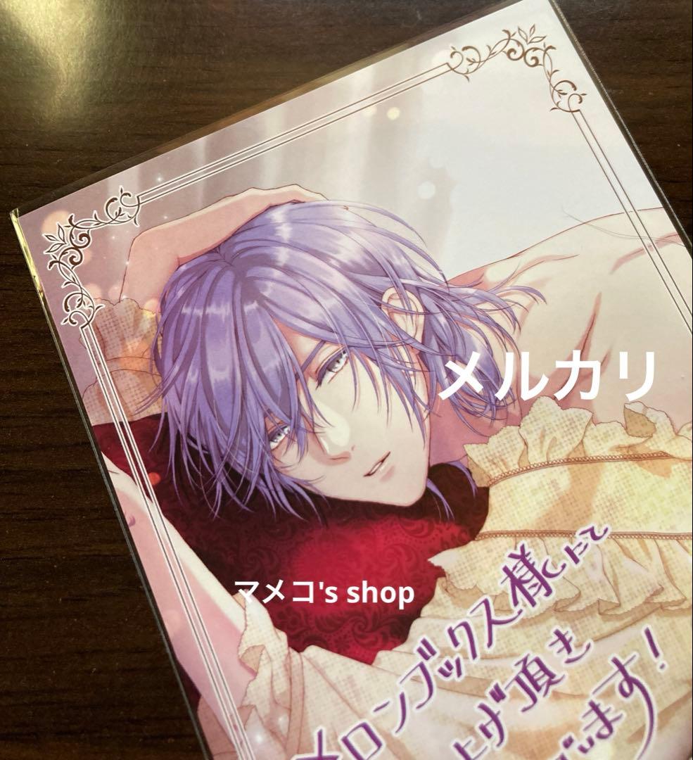 悪役令嬢は溺愛ルートに入りました!? 1巻【メロンブックス特典】※書籍