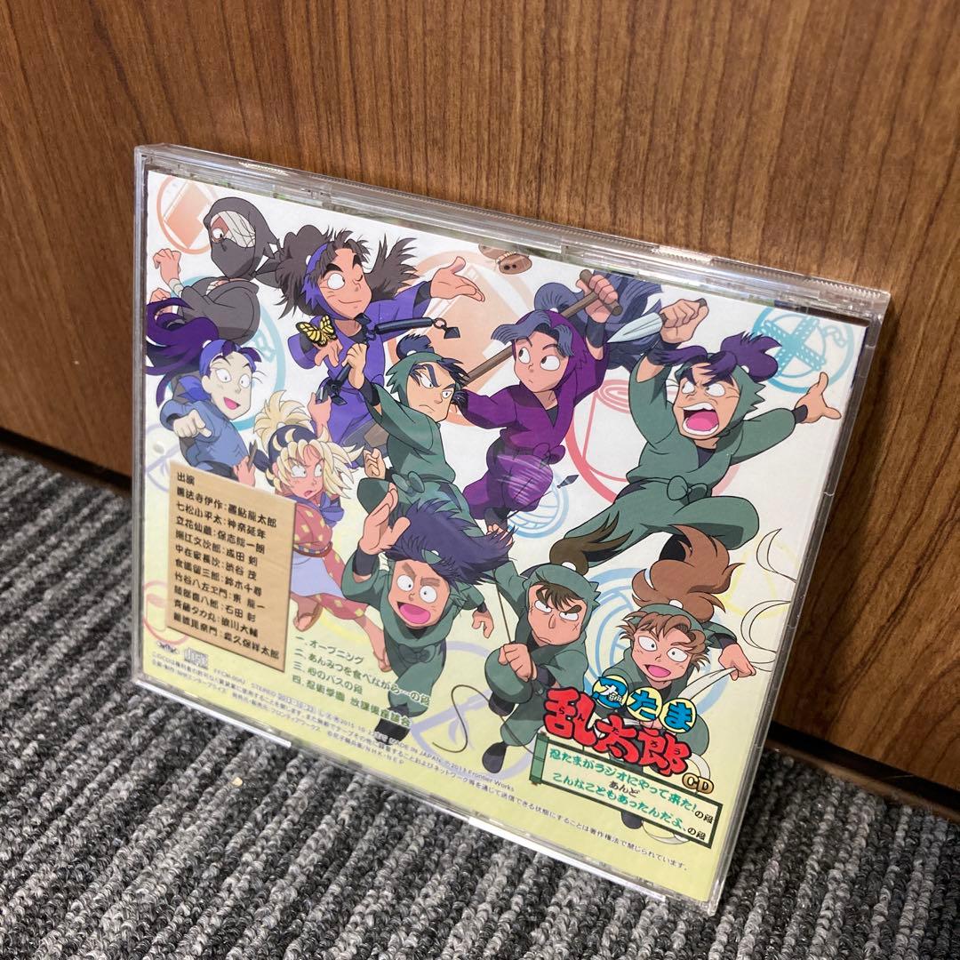 忍たま乱太郎」ドラマCD 忍たまがラジオにやって来た!の段 あんど