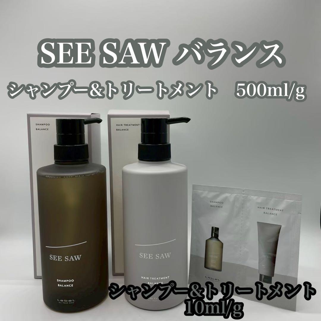 SEE SAW バランス シャンプー&トリートメント 500ml サッシェ付き シーソー（SEE SAW） バランス（BALANCE）シャンプー・トリートメント