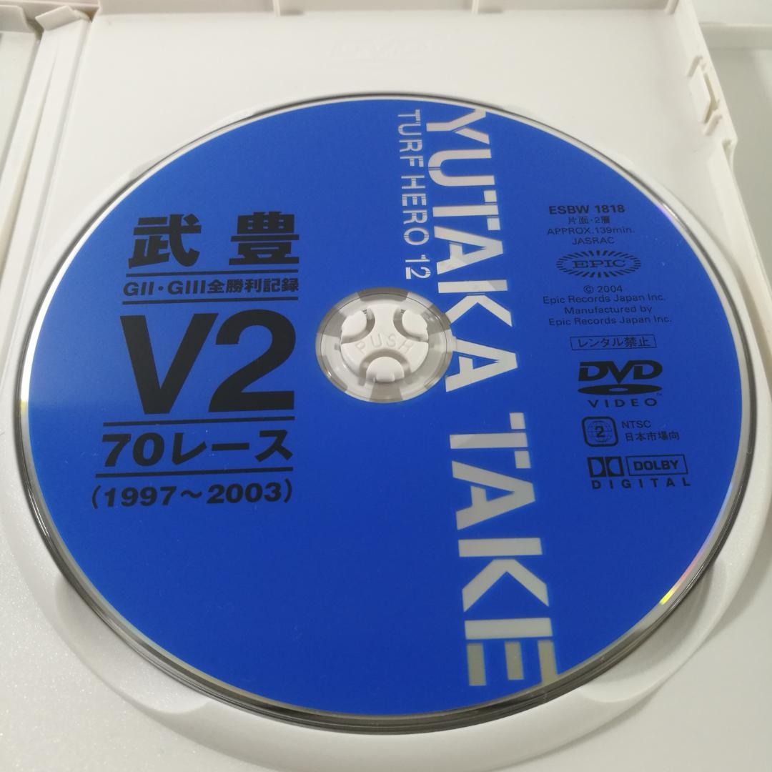 DVD 武豊 ターフのヒーロー12 ~GII・GIII全勝利記録~ パM404 - メルカリ
