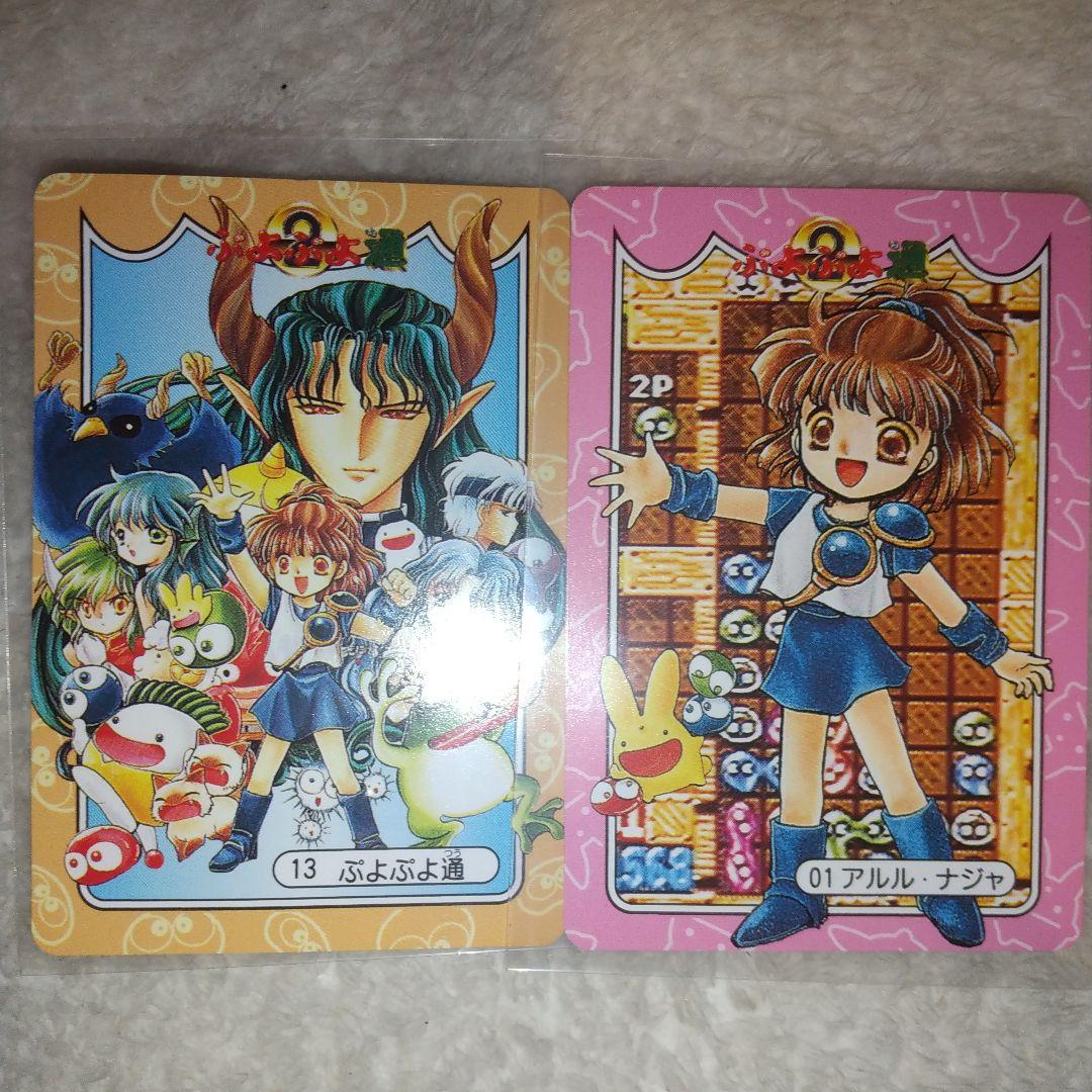 Kabaya カバヤ ぷよぷよ カード 22枚まとめ売りセット - メルカリ