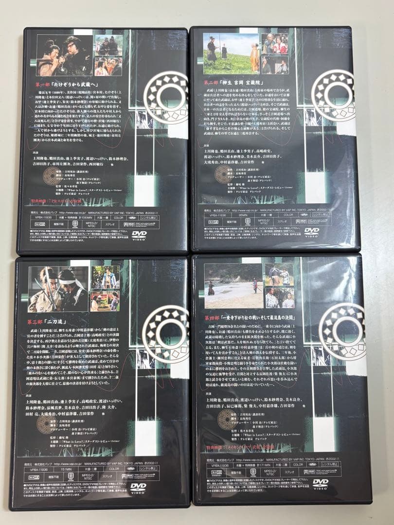ルパン様専用】宮本武蔵 DVD-BOX 上川隆也 鶴田真由 吉田栄作 レア