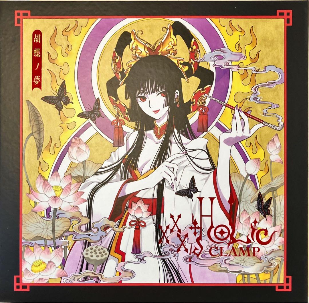 xxxHOLiC 胡蝶ノ夢(輸送箱にダメージあり)