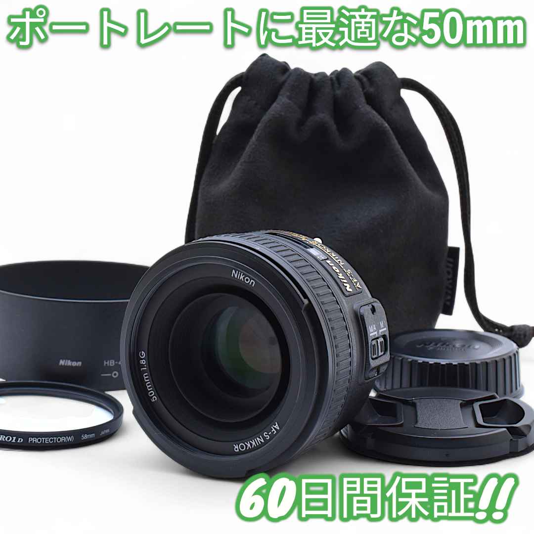 美品 Nikon AF-S NIKKOR 50mm F1.8 G #9201 Nikon AF-S Nikkor 50mm f/1.8G Fixed Lens for Camera - Walmart.com