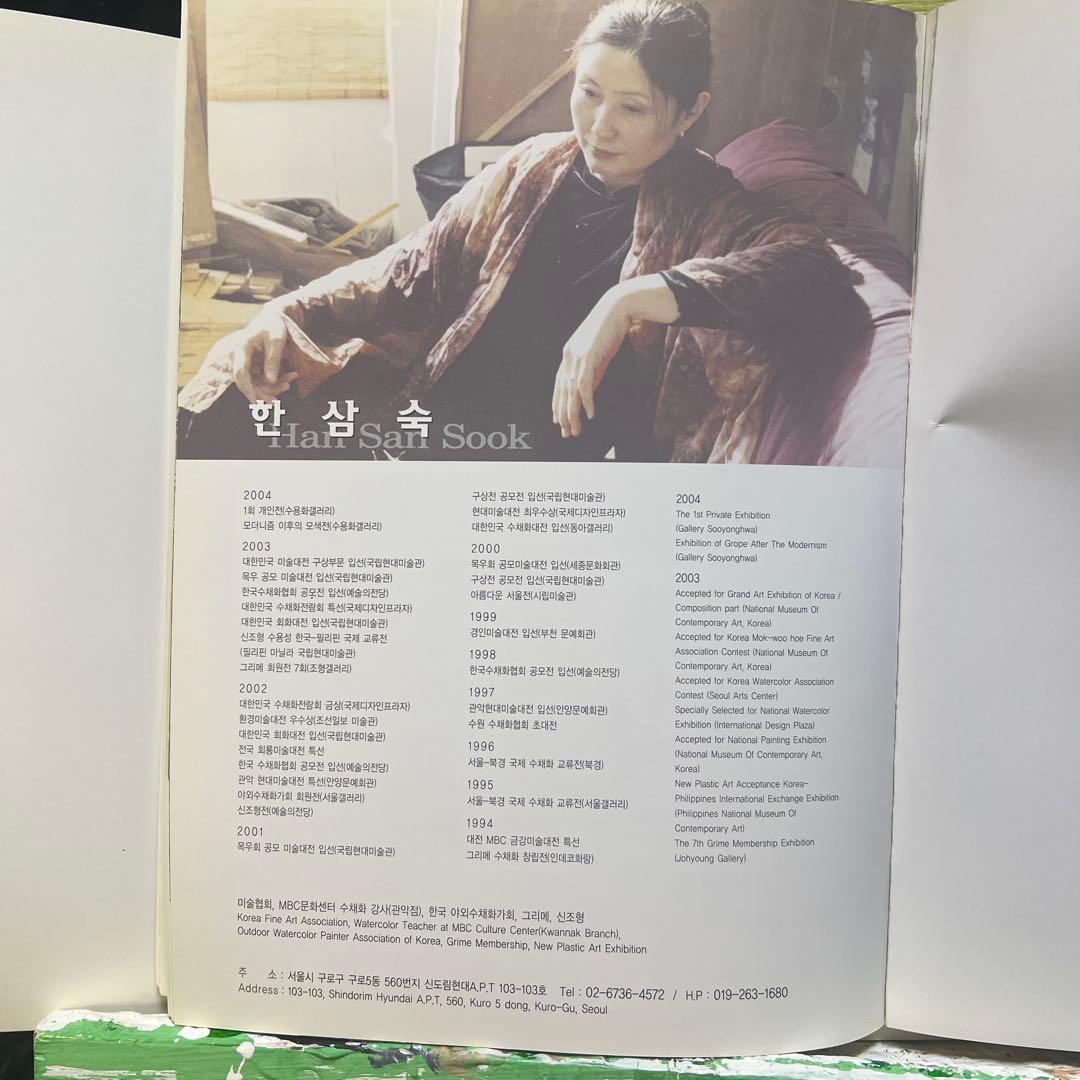 Han S am Sook 韓国女流作家、真作。 波うねる東海岸。