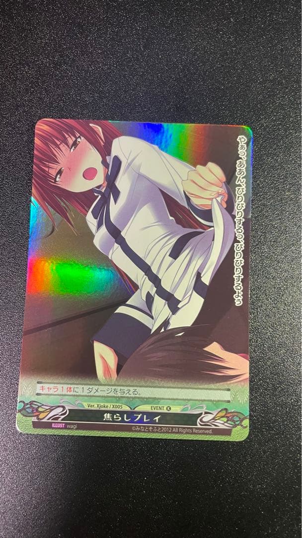 ファンタズマゴリア ジョークカード 焦らしプレイ - メルカリ