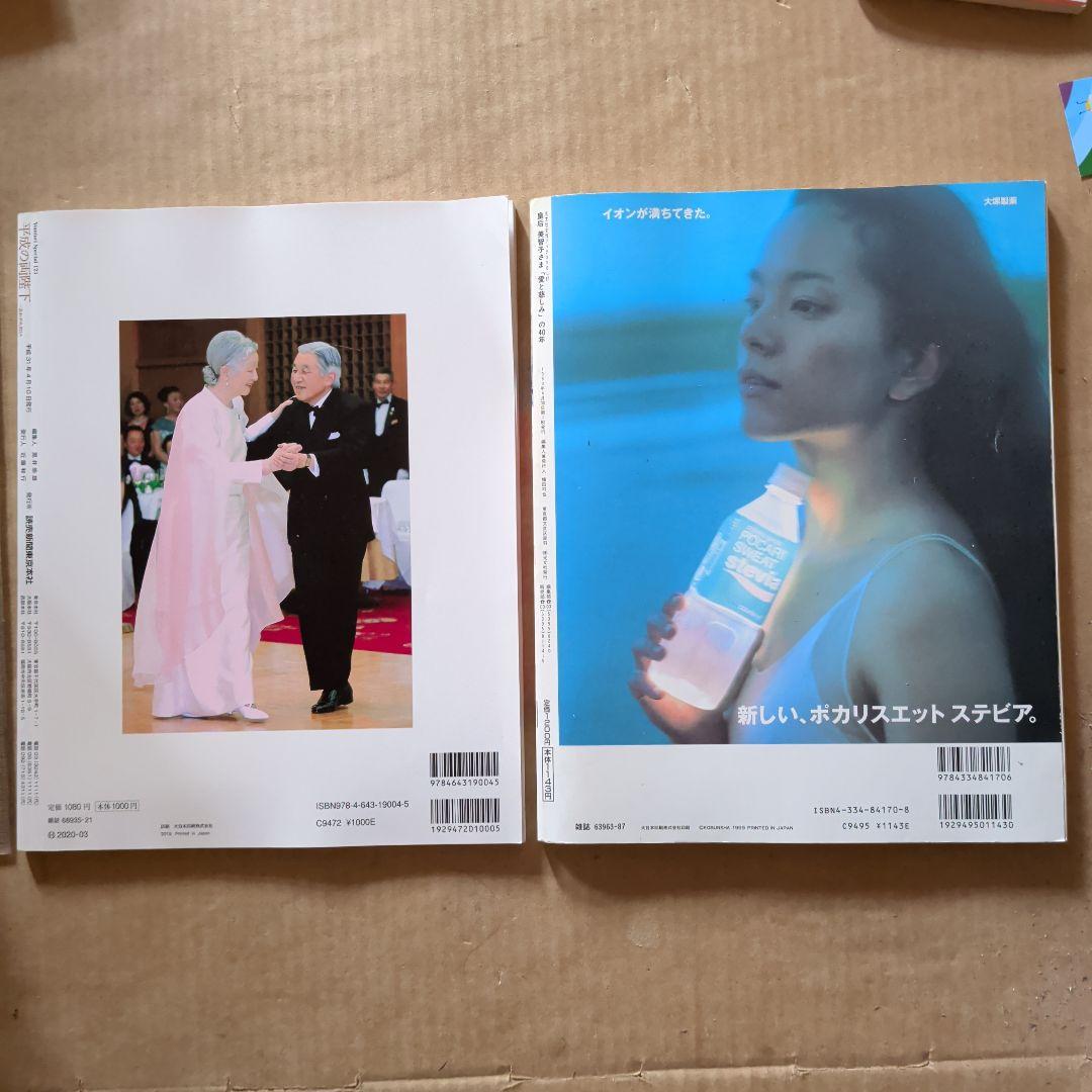 皇后美智子さま「愛と慈しみ」の40年 : 天皇 皇室 御用達品 女性自身