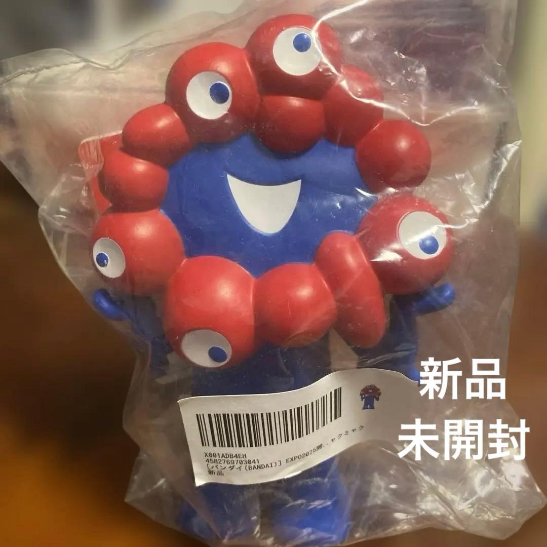 ミャクミャクソフビ 2025大阪・関西万博】 「ミャクミャク ソフビちょきんばこ