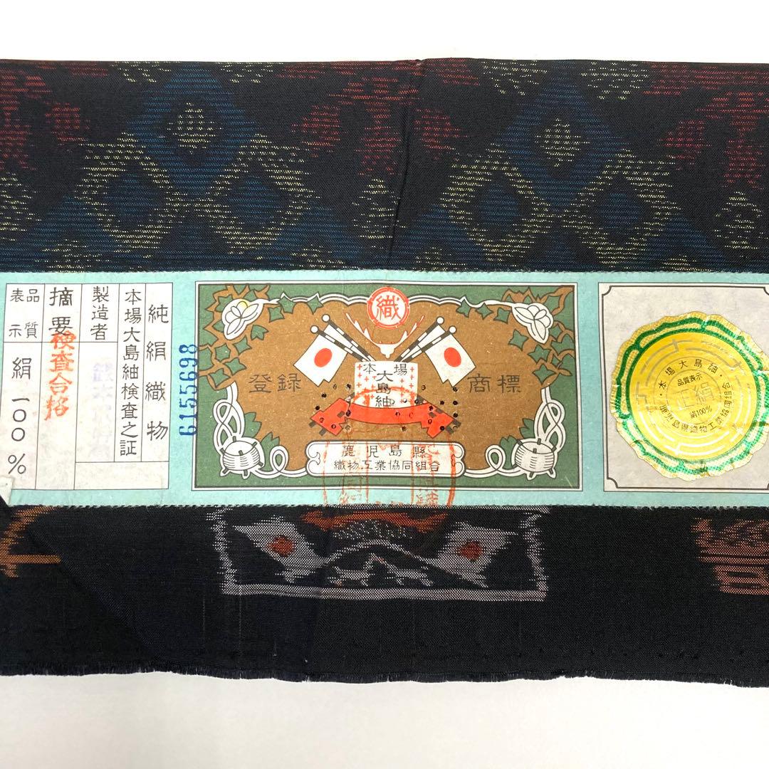 TAMA屋】全て正絹 全て本場大島紬 証紙 まとめ売り10点TM2529 - メルカリ