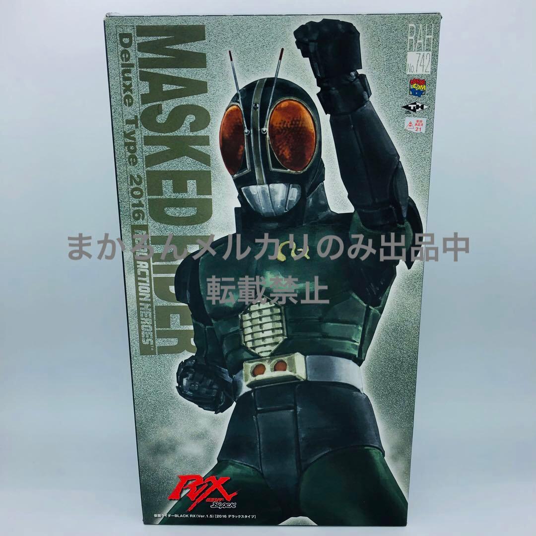 RAH 仮面ライダーBLACK RX ver1.5 デラックスタイプ - メルカリ