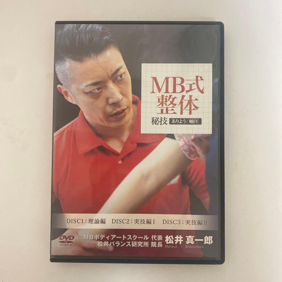 MB式整体フルセット